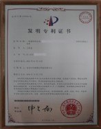 Certificate of Invention Patent
